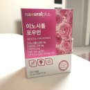 내 몸 밸런스 관리 시작, 내추럴플러스 이노시톨 포우먼 후기
