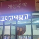 메고지고떡창고청주 이미지