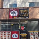 산호대로24길 | 옥계산동야식 곱정당 옥계산동점 야채양념곱창 솔직 후기