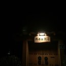 아라와 마루 이미지
