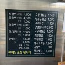 고민석 불오뎅 가마솥 떡볶이 이미지