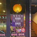 넷째네양다리 이미지