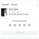 요기오면돼지 | 부산 톤쇼우 내돈내산 웨이팅 성공 후기ㅣ톤쇼우 남포점 부산맛집