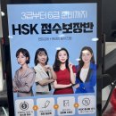기초부터 시작하는 초보자를 위한 영어입문 | 부산 HSK 3급 추천 수업! 효진쌤과 다시 시작하는 중국어 공부