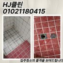 용암로 | 청주이사청소 구옥빌라청소 깔끔한 후기를 두 눈으로 확인해보세요