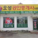장평부동산공인중개사사무소 이미지
