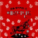 선화목장 이미지
