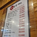 보정황소곱창 이미지