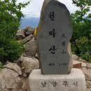 마지막골약수터 이미지