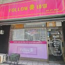 팔로우미네일 이미지