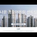 군산 나운 금호어울림 센트럴 (2022.07.14) 이미지