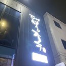 9/3 친구 생일 다음날 대구 북구 [대봉족]에서 1차 마시기