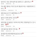 저번주에이어 오늘도 난리난 놀라운토요일 시청자게시판(+도탁스 불펌작작) 이미지