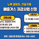 고령가스 이미지