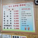 해가쭈꾸미 이미지