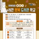 행복문화작은도서관 이미지