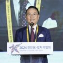 K-컬처 세계를 물들이다’…2024 천안 K-컬처박람회 22일 개막 이미지