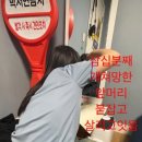 신의손가락 | 1/2
