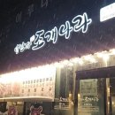 양만타 조개나라