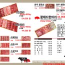 문가네정육식당 이미지