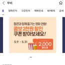 롯데시네마오산점 이미지