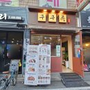 구구족 배달 이천점