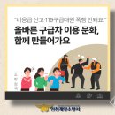 계양소방서 이미지