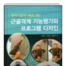 퀄핏 건강운동센터 이미지