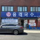 제주도 고기국수 맛집 올래국수 후기