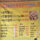 일천석풍천장어직판장 이미지