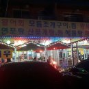 일번지 현정이네