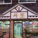 문화이발