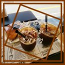 쇼숑 블랑제리(베이커리)