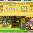 백송이구월점
