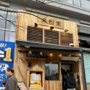 해피라움W | [세종 새롬동] 조용하게 혼밥하기 좋은 쌀국수 찐맛집, '미분당 세종새롬점' 방문 후기 🍜