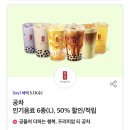 뚜레쥬르제물포역점