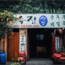 토속집 Daum카페