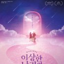 뮤지컬 이상한 나라의 아빠 이미지