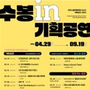 수봉문화회관 이미지