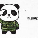 판다네 | [판다네] 모기약보다 낫나? 모기텐트 설치 후기