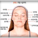 쉽고 간단하게 예뻐지는 &#39;보톡스&#39;, 안전할까요?(펌) 이미지