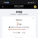 우미당 이미지