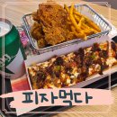 목동 맛집 피자먹다 아이랑 가성비 저녁한끼 후기