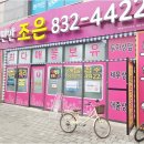 이편한조은공인중개사사무소 | 송도부동산에서 내 집 마련과 투자, 왜 e편한조은부동산을 선택해야 할까요?