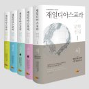 재일 이미지