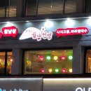 합정 맛집 &#39;월남선생 합정역점&#39; 다녀온 후기!!!!