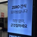 병아리김밥구미상모점 | 구미 상모동 제로스토어, 갈 때마다 두 손 가득 나오게 되는 곳