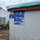 춘자민박 이미지