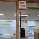 행복동구건강생활지원센터 이미지