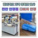 세븐일레븐 천안쌍용제일점 | 천안안경 합리적인 가격 정확한 검사 다비치 안경 천안쌍용점